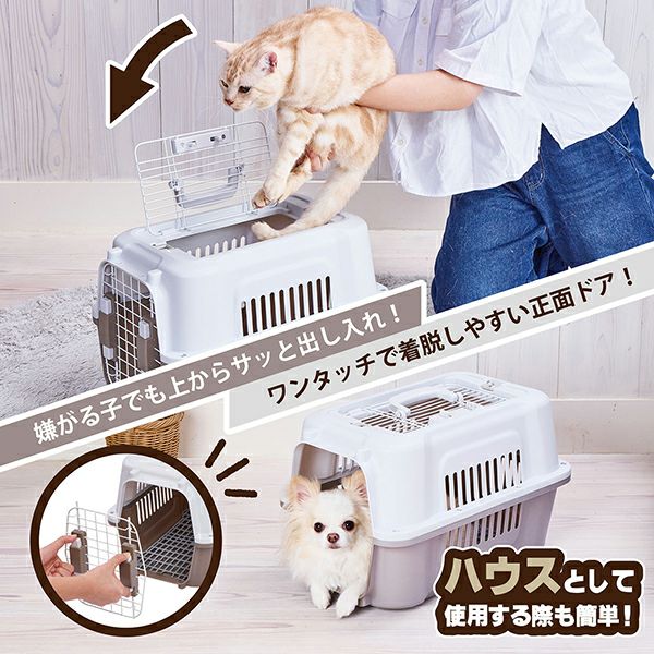 7%OFF！猫の日特集】犬猫用キャリー 2ドア タフハウスキャリー