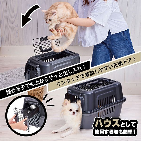 犬猫用キャリー 2ドア タフハウスキャリー ブラック S | ペティオ