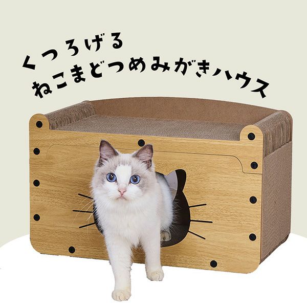 猫用おもちゃ くつろげる ねこまどつめみがきハウス | ペティオ