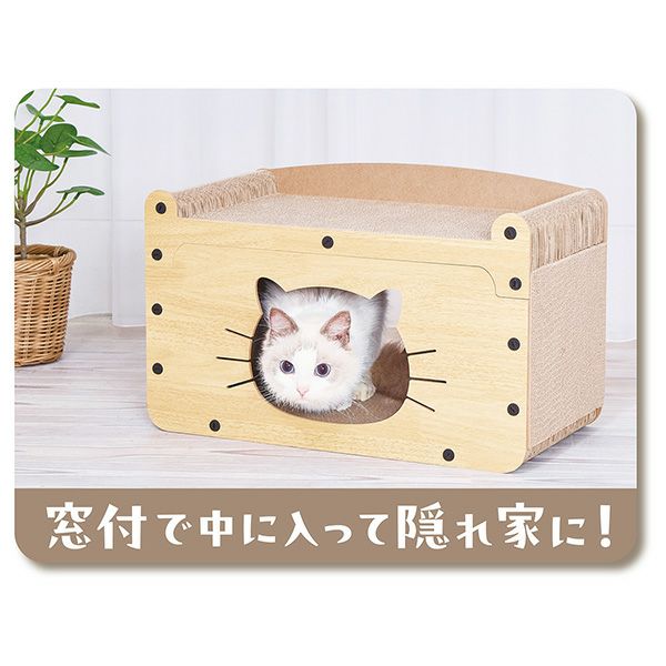 猫用おもちゃ くつろげる ねこまどつめみがきハウス | ペティオ
