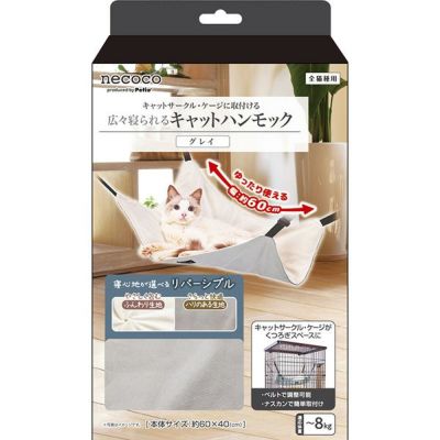 Cat Hammock Necoco Spacious Cat Hammock Gray