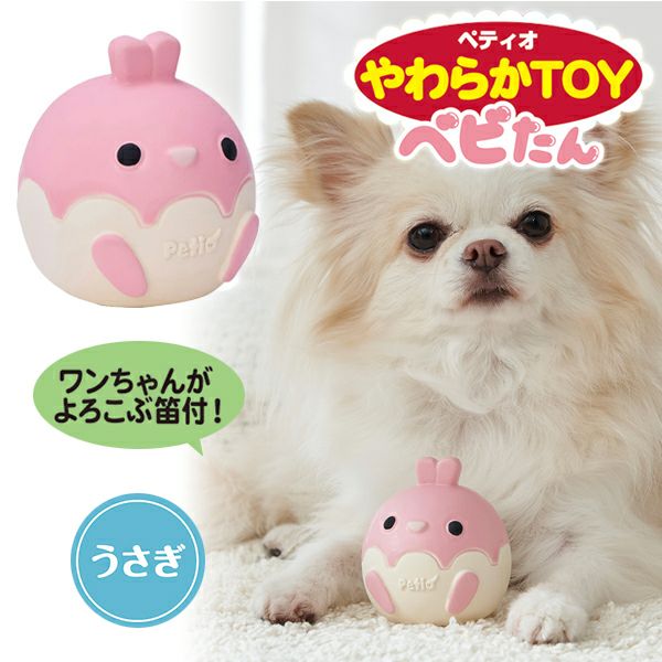 10%OFF！ダイエットサポート特集10%OFF】犬用おもちゃ やわらかTOY べ