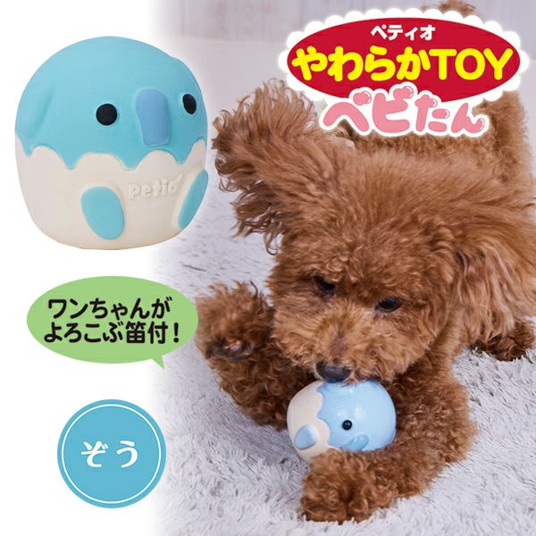 犬用おもちゃ やわらかTOY べビたん ぞう | ペティオ オンライン
