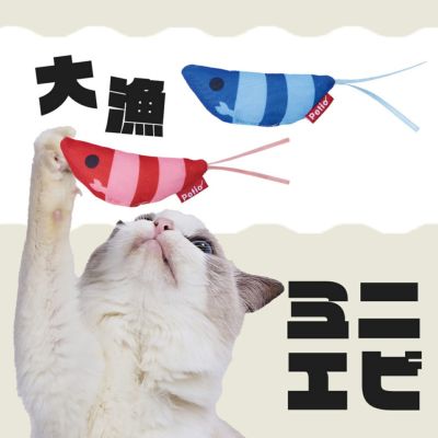 猫用おもちゃ ミニエビ大漁