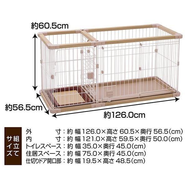 犬用 トイレのしつけが出来る ドッグルームサークルPlus