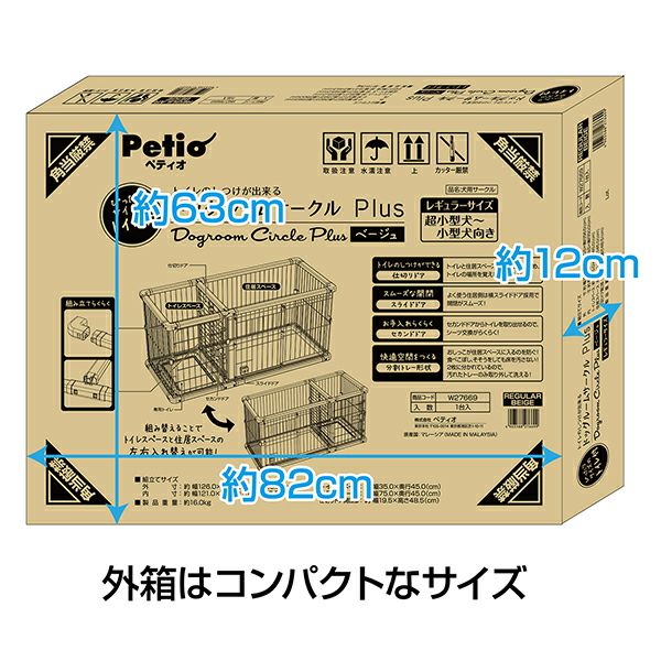 犬用 トイレのしつけが出来る ドッグルームサークルPlus