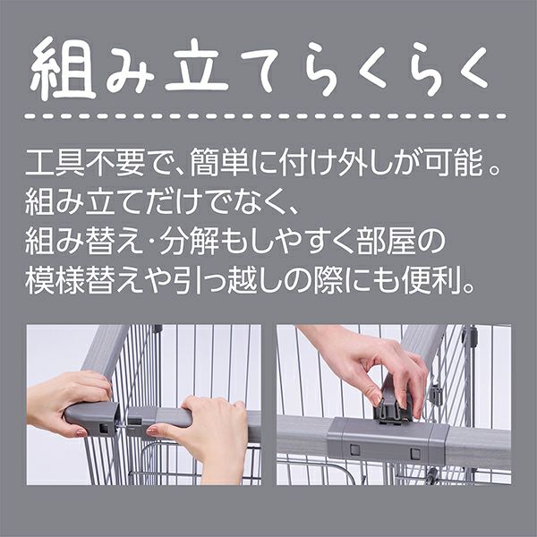 トイレのしつけが出来る ドッグルームサークル 2Way | ペティオ