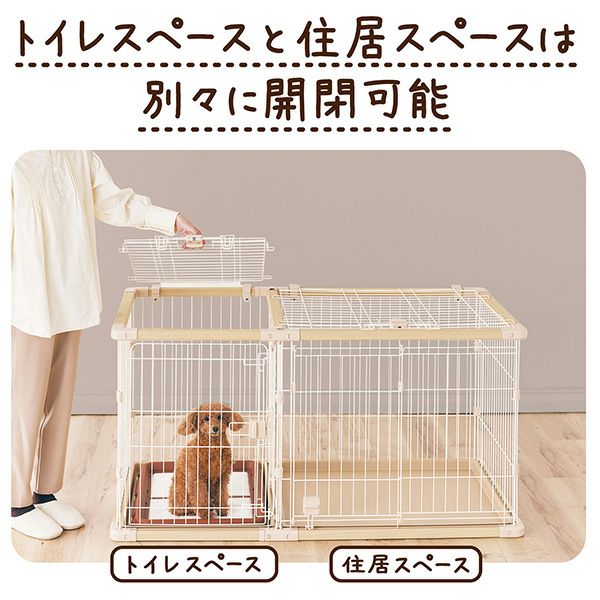 ペティオ (Petio) 犬用 ドッグルームサークルPLus ベージュ ワイド 犬用 ドッグルームサークルPlus ベージュ ワイド 専用屋根面