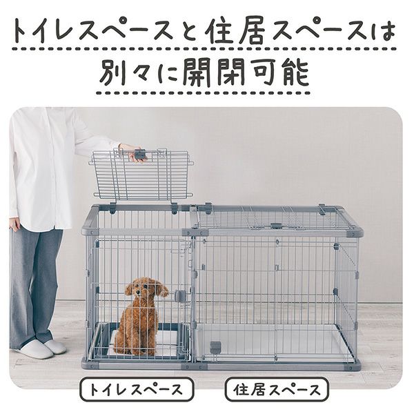 最新 犬用 ドッグルームサークルPlus 専用屋根面 ワイド グレー ケージ