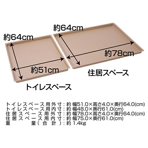 犬用 ドッグルームサークルPlus ベージュ ワイド 専用トレー