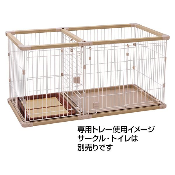 ペティオ (Petio) ドッグルームサークル 専用トレー ワイド lp-petiodroom-w-005.jpg