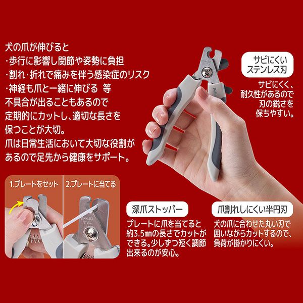 犬用爪切り FIXCARE 深爪ガードプレート付 ネイルニッパー | ペティオ