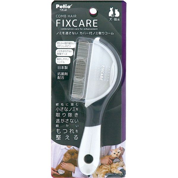ペット用ノミ取りコーム ホワイト 16個 犬猫用 FIXCARE ノミを逃がさない カバー付ノミ取りコーム | ペティオ