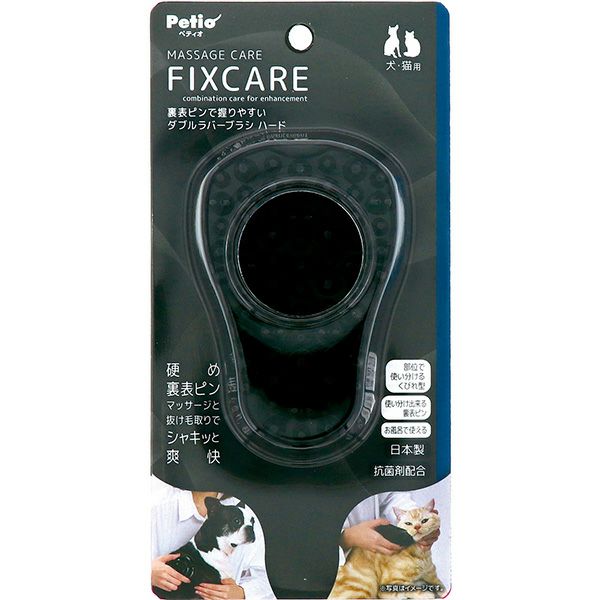 犬猫用 FIXCARE 裏表ピンで握りやすい ダブルラバーブラシ ハード