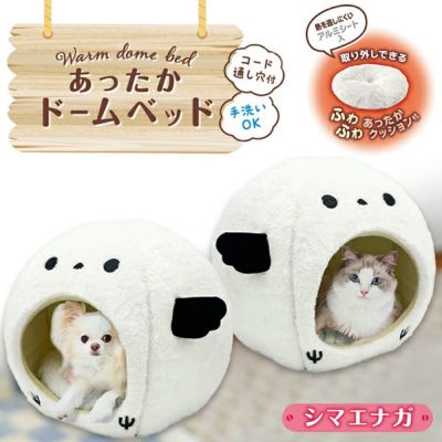 Add.Mate アドメイト 犬猫用ベッド あったかドームベッド シマエナガ