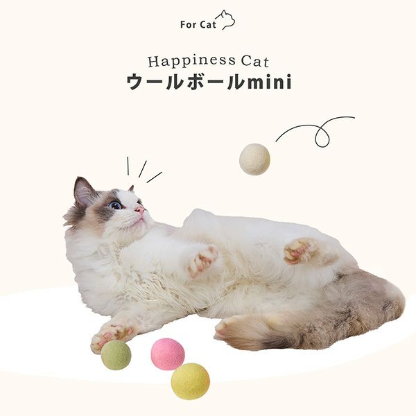 Add.Mate アドメイト 猫用おもちゃ Happiness Cat ウールボールmini 4