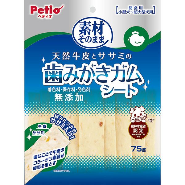 20%OFF！スーパーSALE】素材そのまま 天然牛皮とササミの歯みがきガム