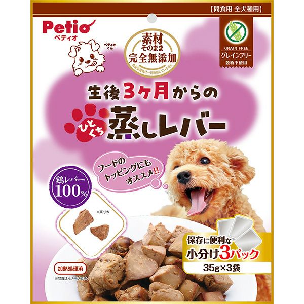レバー 105g