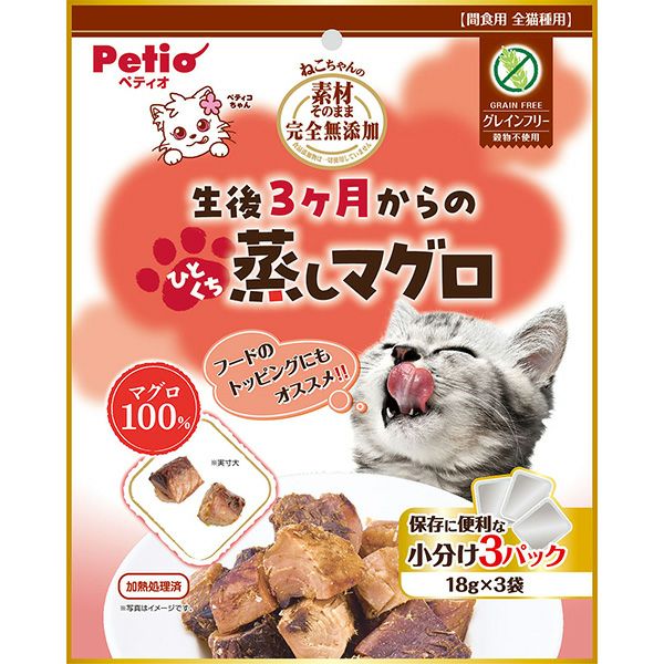素材そのまま ねこちゃんの完全無添加 生後3ヶ月からのひとくち