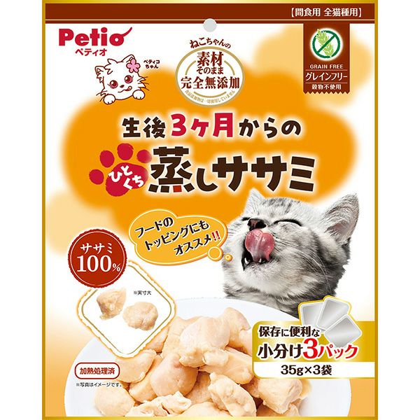 素材そのまま ねこちゃんの完全無添加 生後3ヶ月からのひとくち蒸し