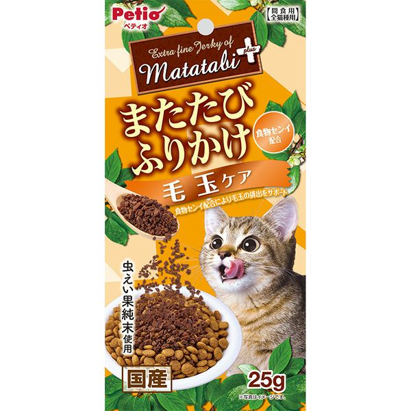 またたびプラス またたびふりかけ 毛玉ケア 25g | ペティオ オンライン