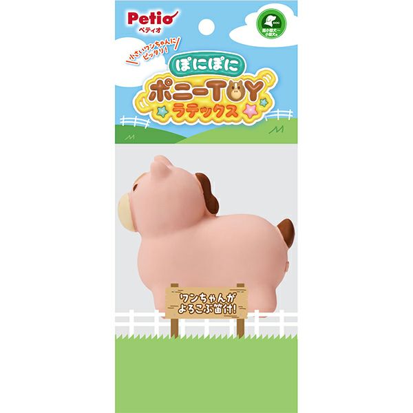 犬用おもちゃ ぽにぽにポニーTOYラテックス ピンク | ペティオ