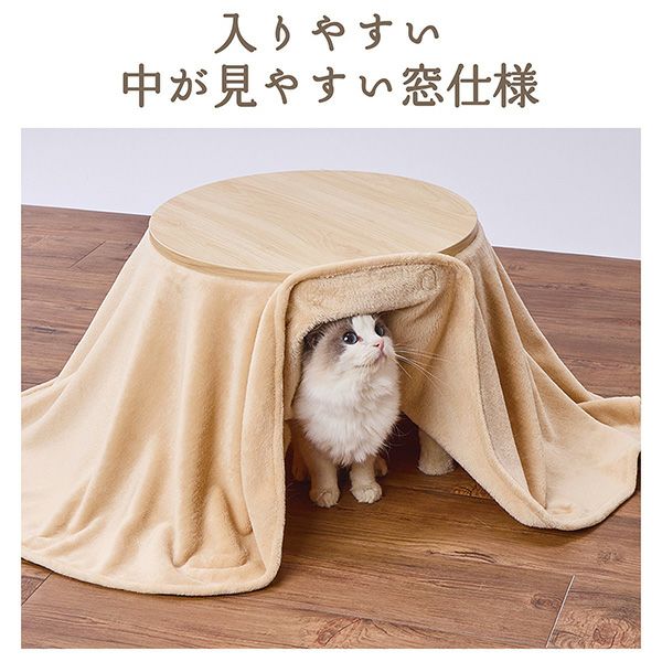 猫用 猫のためのくつろぎ木目こたつ ヒーターレスタイプ | ペティオ