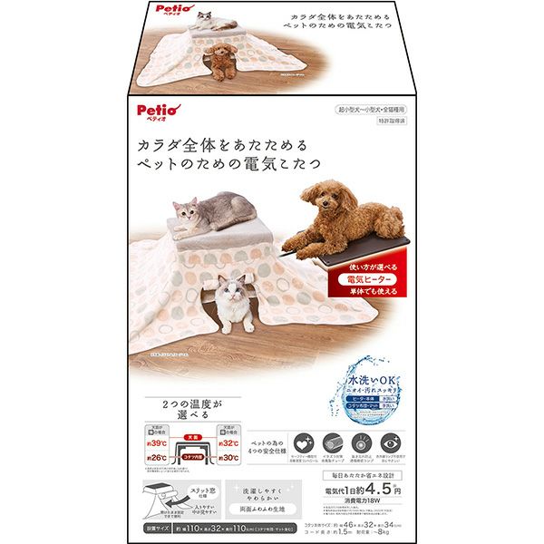 30%OFF！あったか特集】犬猫用 カラダ全体をあたためるペットのための